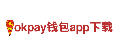 okpay钱包app下载-首屈一指洁具有限公司